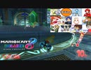 [実況] 第11回 飛翔杯(2/3) ゼロから始めるマリカ生活　その53　[マリオカート8DX]