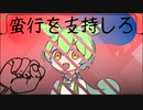 無慈悲な鉄槌！ずんだもん！