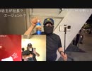 【エージェント・藪ちゃん】さよなら中野サンプラザパトロール配信
