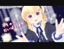 【閏月ナコ】うちゅうだいばくはつ【UTAUカバー/MMD】
