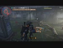 【Division2】未だにクリア出来ないジェファーソントレードセンター