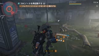 【Division2】未だにクリア出来ないジェファーソントレードセンター