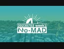 個人ラジオ『No-MAD（ノマド）』2023/07/03配信