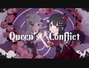 Queen'sConflict【ボカデュオ2023】
