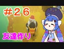 【A Monster's Expedition】英語について学んだ