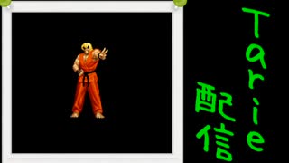 [MUGEN]  実況付きP操作 Tarie配信_267キャラ目  98風ケiン