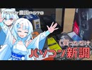 2023年7月2日　農作業日誌P678　暑くて暑くてたまらないからパソコンの材料を買ったけどまだ動いてない
