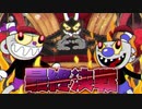 【CUPHEAD】難しすぎるアクションゲームを２人で協力した？【2人実況】part10