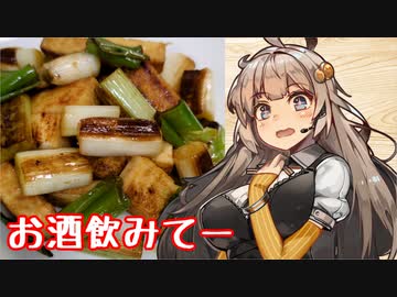 え、美味しくて満足できる節約レシピを！？【厚揚げと長ネギの醤油炒め】
