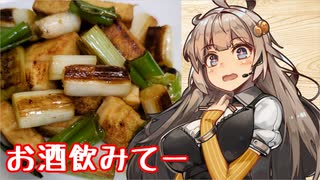 え、美味しくて満足できる節約レシピを！？【厚揚げと長ネギの醤油炒め】