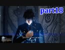 【FF15☆part18】FF上級者(自称)がFINAL FANTASYシリーズ1から楽しく実況プレイ♪
