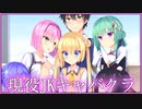 【紳士向け】天使★騒々×3　音鳴らせパーリナイ　天使☆騒々 RE-BOOT!実況＃２０【toppleのエロゲー実況】