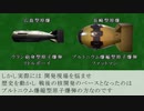 【原子爆弾】日陰の痩せ男 1/17 導入、全体要約
