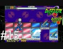 再びシャークマンにボコられます【ロックマンエグゼ1】#15