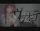 【#VocaDuo2023】ウラ/オモテ | Team.「全    員    歌    い    手」