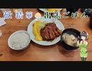 【セイカフェス2023】妖 精華の出張ごはん （大阪／サル食堂）