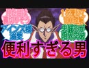 【オーバーロード】デミウルゴスは優秀？便利すぎる男に対する視聴者の反応集