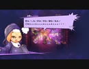 ケモノ高難度コマンド式RPG『ホワイトクロス』実況プレイpart30