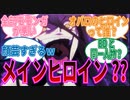 【オーバーロード】メインヒロイン？に対する視聴者の反応集