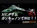 [バトアラ] MAと洗脳とおっさんと #18