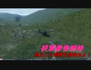 【ゆっくり実況】従軍春告姉妹 『孤立した部隊を救助せよ！』【DCS】