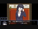 【犯人視点で描くサスペンスアドベンチャーゲーム】SHOCK Last liquor 実況プレイPART4