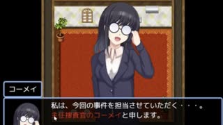 【犯人視点で描くサスペンスアドベンチャーゲーム】SHOCK Last liquor 実況プレイPART4