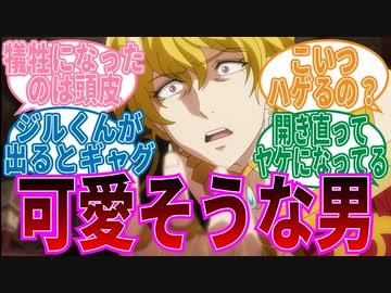 【オーバーロード】可哀そうな男ジルクニフに対する視聴者の反応集