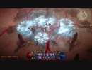 【Diablo4】普通にプレイ動画その3