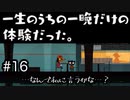 【Night in the Woods】あっ…(察し)　#16【実況プレイ】