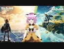 【ゼルダの伝説】完全初見★ゼルダの伝説をやってみた❗❗【The Legend of Zelda】