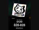 828-828-828-やずやの…
