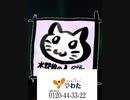 やわた、やわた、やわた