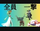 こだわり眼鏡で相手を破壊するお姫様【ポケモンSV】