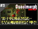 #3【Quasimorph Demo】攻略方法が判明！楽しくなってきたぞ！【ゲーム実況】