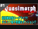 #1【Quasimorph Demo】タルコフライクの不思議なダンジョン！傭兵となって出撃する！【ゲーム実況】