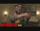【NIGHTMARE V1.4】ビル爺で激ムズMODやる#18【バイオRE4】