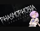 【Phasmophobia】心霊スポットでナメきったムーブした結果