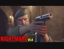 【NIGHTMARE V1.4】ビル爺で激ムズMODやる#22【バイオRE4】