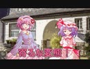 【クトゥルフ神話物語】第2話 『双子の姉妹とその父親』【Alicia’s Memory】