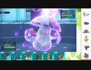 【ポケモンSV】S8ひびのポケモンSVサザンドラ絶対選出part3【モロバレル】
