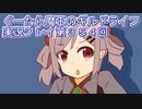 みんなとダンジョン探索【ぐーたら魔王のギルドライフ】実況プレイ第３５４回