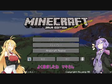 がんばってマインクラフトpart1【ボイスロイド実況】