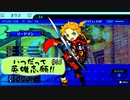 【世界樹の迷宮 HD REMASTER】エトリアの4傑様案件 #05【ゆっくり実況】