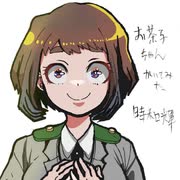 お茶子ちゃんのアニメ塗り