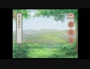【遙か1】楽曲集