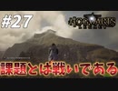 貯めた課題をやったけど大変【ホグワーツ・レガシー】#27