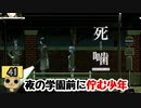 【女性実況】怪異の恐怖再び！ 【 死噛～シビトマギレ～ 】 【公式認定】【EXP許可】 Part41