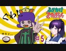 ふりかけ☆スペイシー実況 Part 5