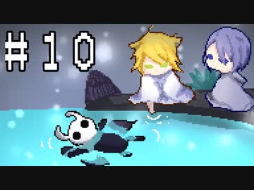 【刀剣乱舞偽実況】腐れ縁でHollowKnight【Part10】